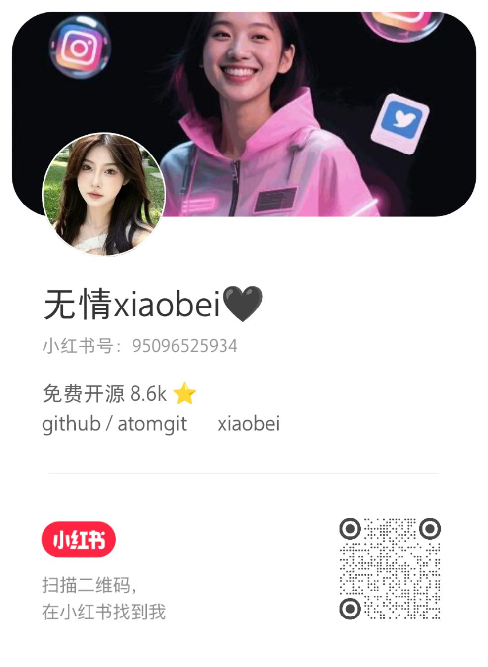 小贝小红书账号